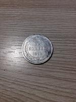 20 коп 2