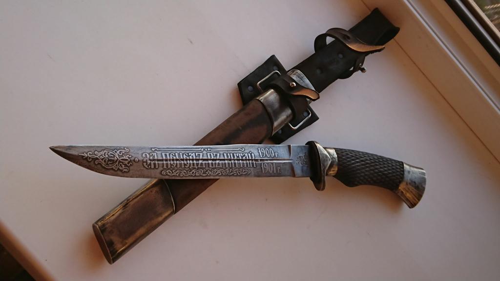 Пластунский нож, за поход в китай.