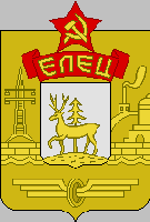 герб г. Ельца