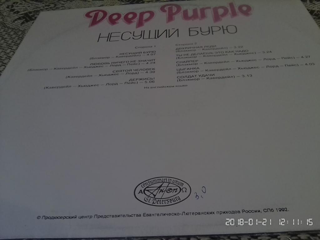 Питерский винил