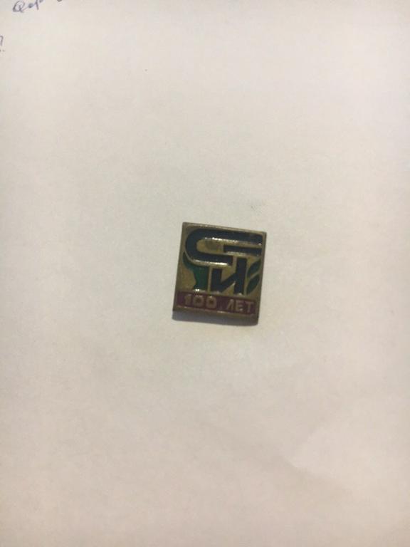 сти 100 лет