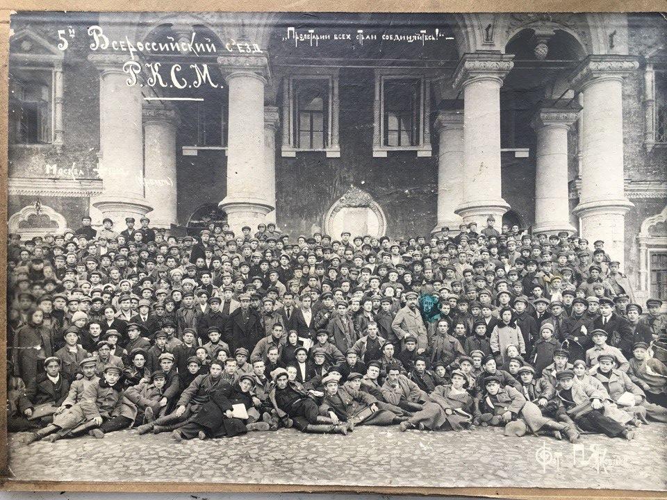 5 й Всероссийиский съезд РКСМ