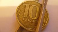 10 рублей