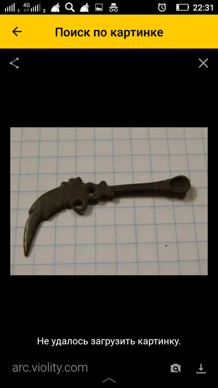 Вот например , копоушка-ногтечистка .