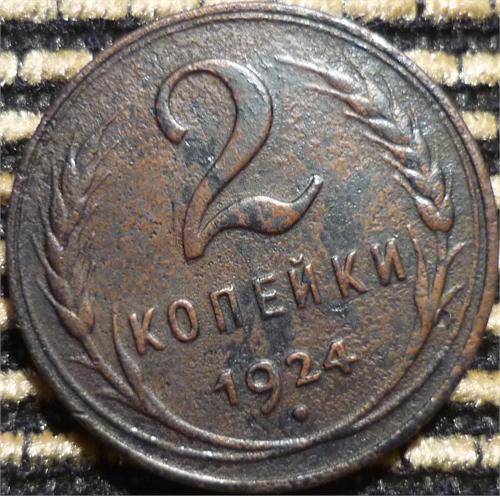 2 копейки гладкий гурт