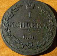 копейка км пб