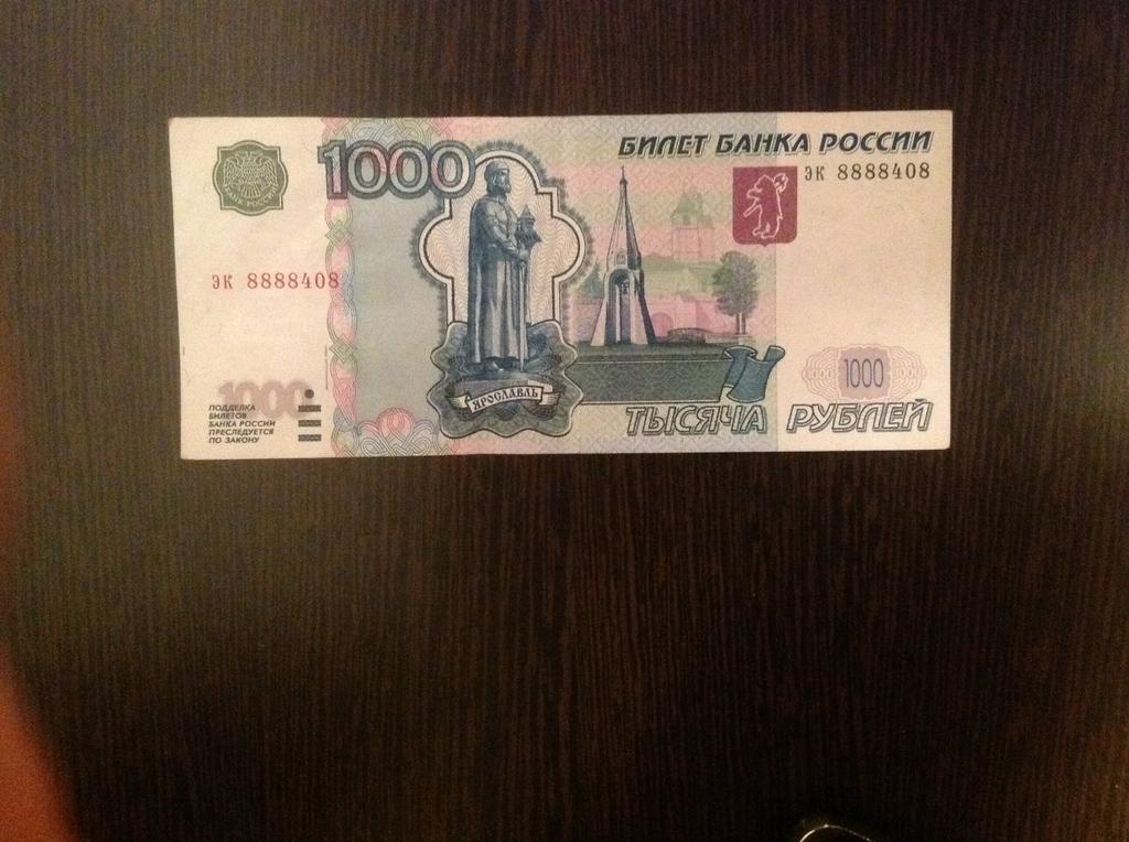1000 руб
