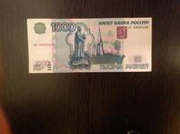 1000 руб