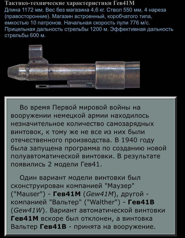 описание винтовки первой мировой