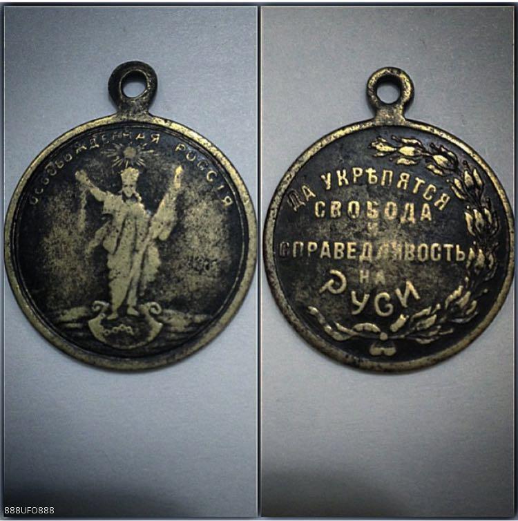 Медалька