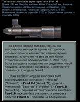 описание винтовки первой мировой