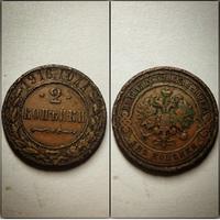 2 коп 1916 г
