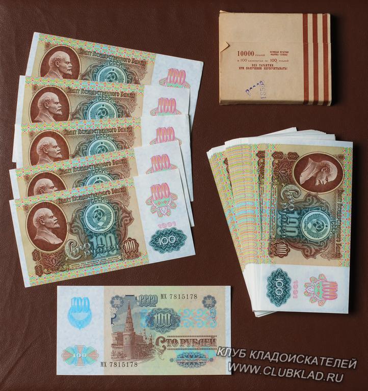 боны 99 купюр пресс 2 выпуск 1991 год