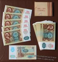 боны 99 купюр пресс 2 выпуск 1991 год