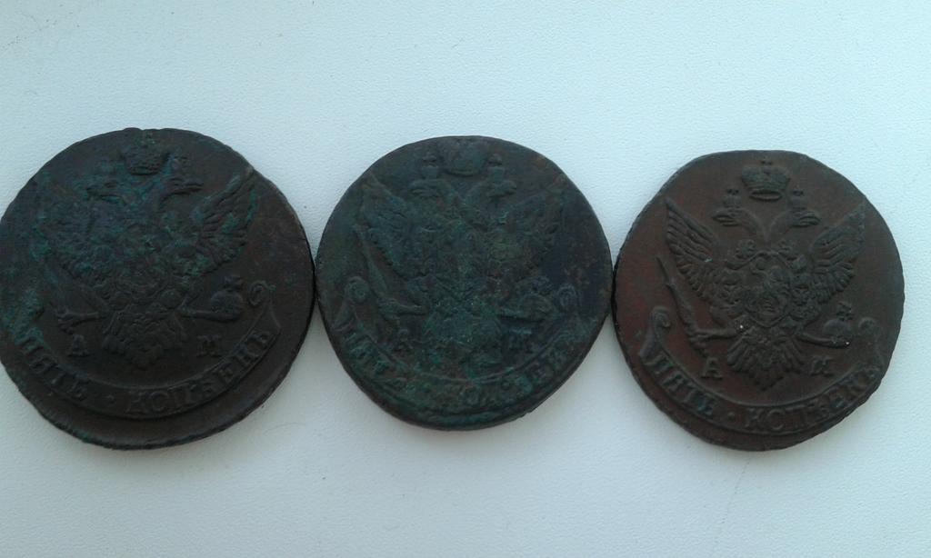 5 коп ам