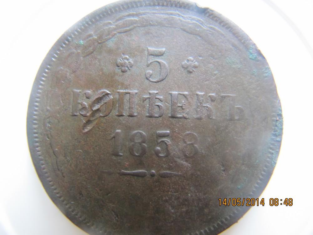 пятак