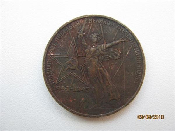 1 рубль 1976г