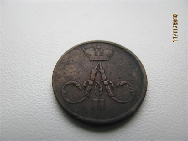денежка 1855