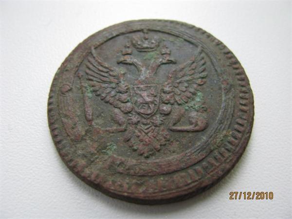 2 копейки 1802 года 