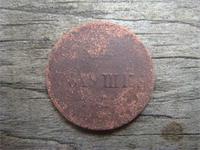 Полушка 1851 год, букв невидно, фото 1