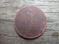 Полушка 1851 год, букв невидно, фото 2