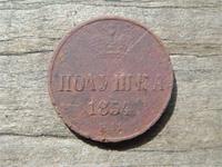 Полушка 1854 год ЕМ, фото 1