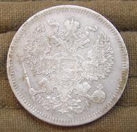 20 копеек 1873 год