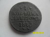 монета