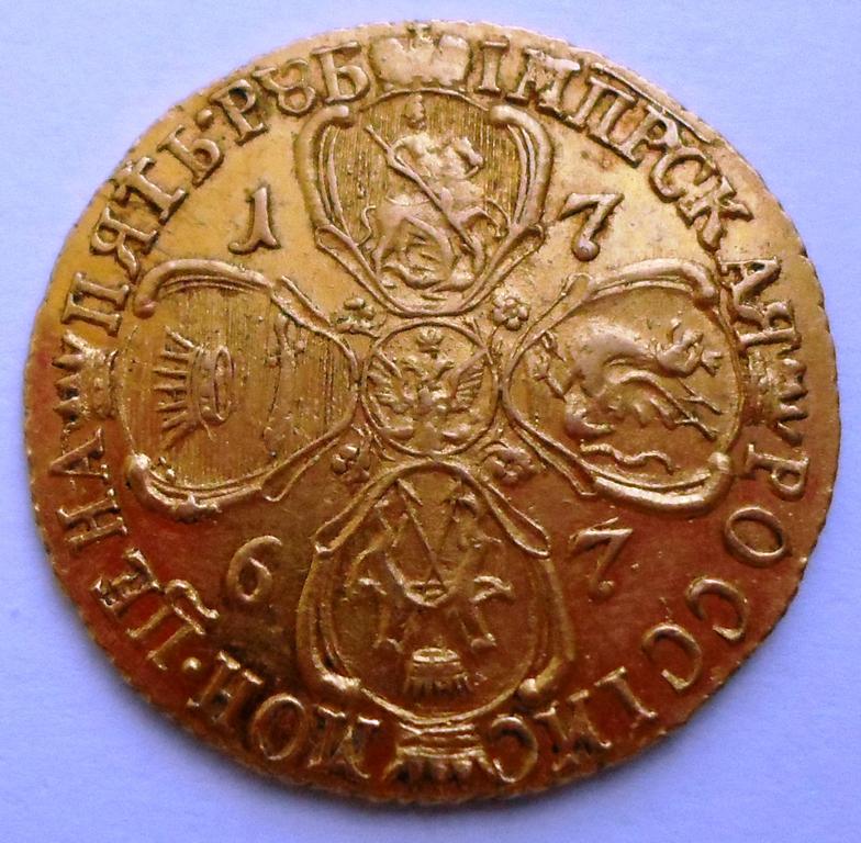 Пять рублей 1767