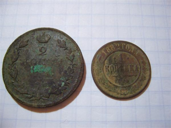 1 и 2 копейки
