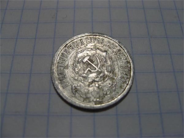 15 коп.