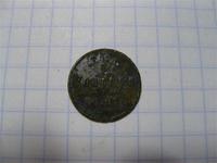 1/2 коп.