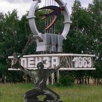 Пенза