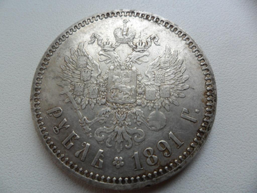 рубль1