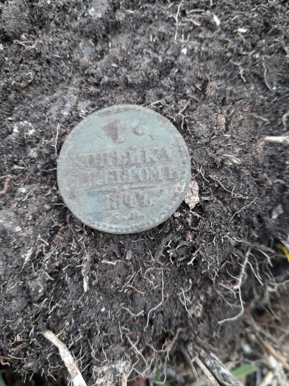 1 коп серебром 1844 г