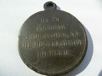 оборотная сторона медали