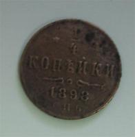 найдена на глубине около 10 см.
