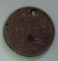 денежка Н-1 возможно с манисты