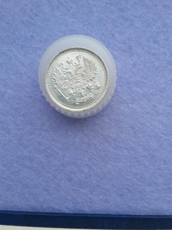 10 коп. 1917 г.