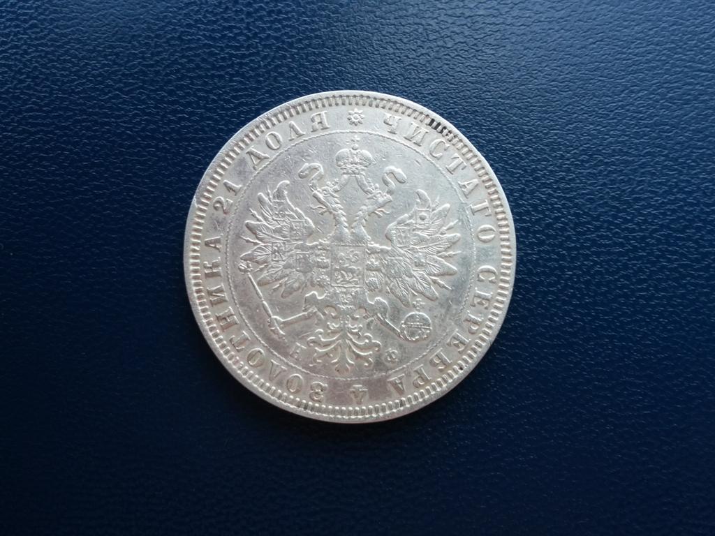 рубль 1878