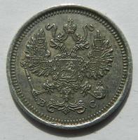 10 копеек 1917 год