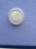 10 коп. 1917 г.