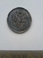 50 коп 1913 г