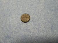 копейка 1878г.