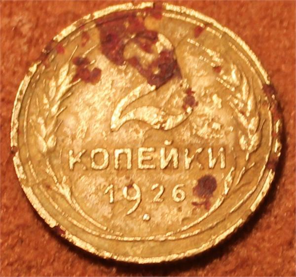 Моя первая монетка