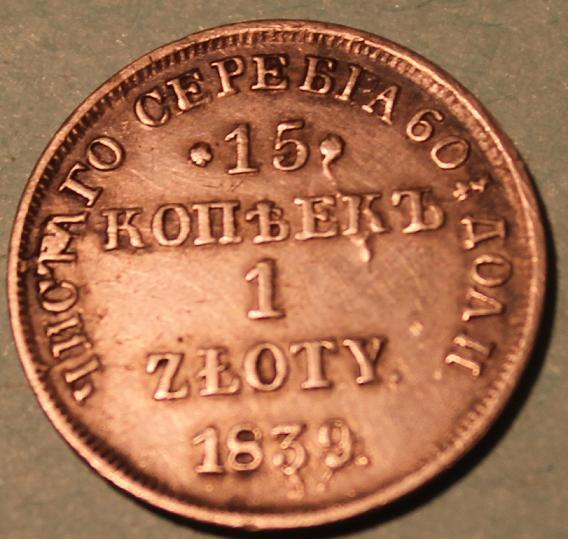 15 коп= 1 злотый