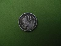 10 копеек 1925 года