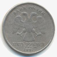 фальш5руб