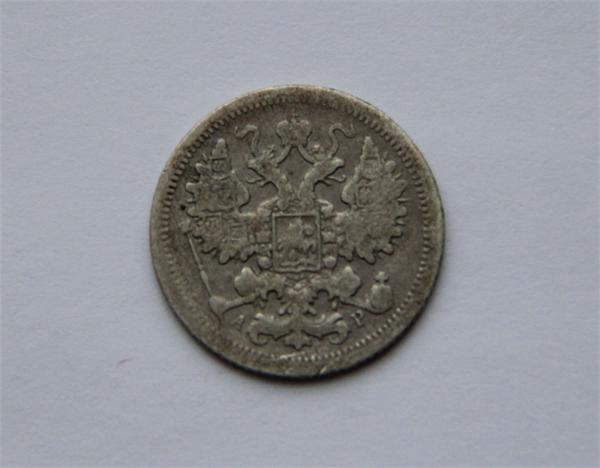 15 коп. 1902 г.