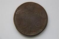 3 коп. 1842 г.
